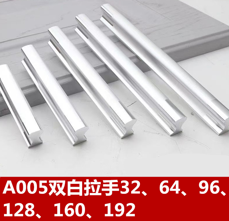 A005双白拉手32 64 86 128 160 192