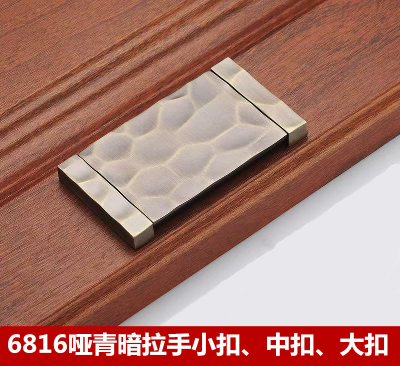 6818哑青暗拉手小扣 中扣 大扣